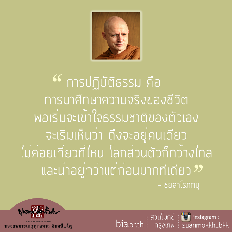 52ปฏบตธรรม